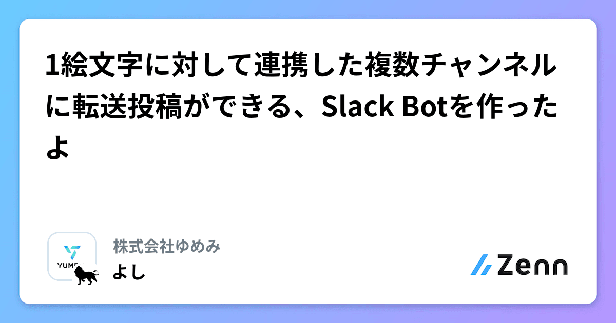 https://zenn.dev OGP image