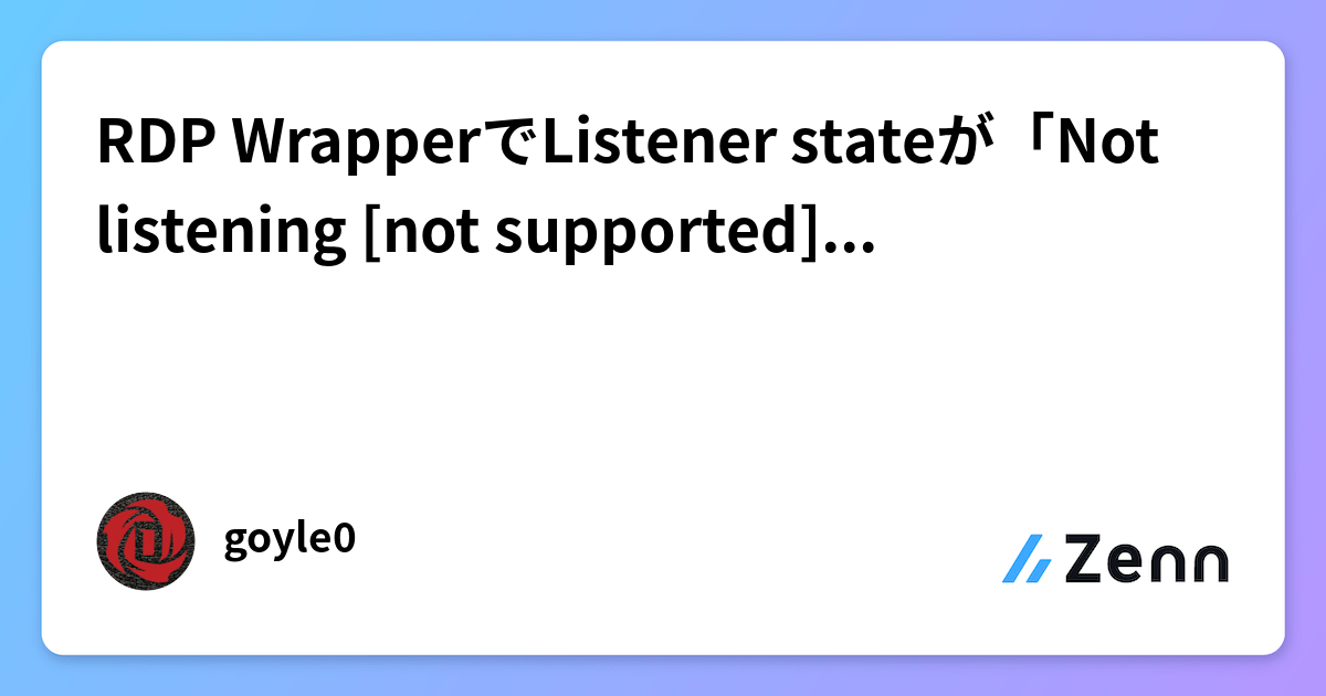 RDP WrapperでListener stateが「Not listening [not supported]」になった時の対処法