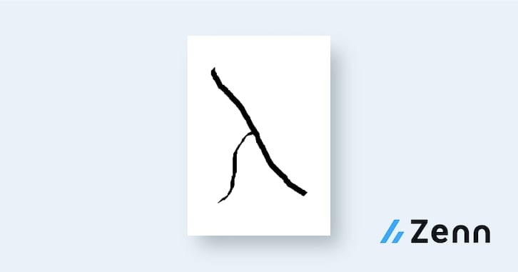 事前準備|型システム入門 プログラミング言語と型の理論 メモ 事前準備|型システム入門 プログラミング言語と型の理論 メモ