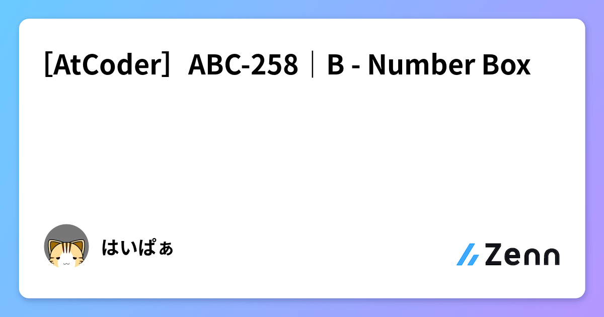 [AtCoder]ABC-258｜B - Number Box