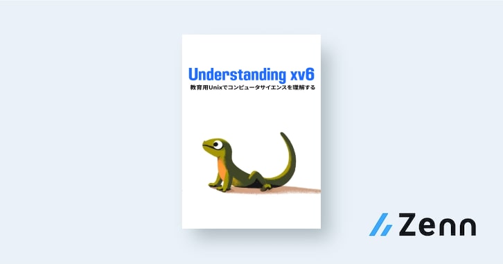 ページテーブル|Understanding xv6【教育用Unixでコンピュータ ページテーブル|Understanding xv6【教育用Unixでコンピュータ