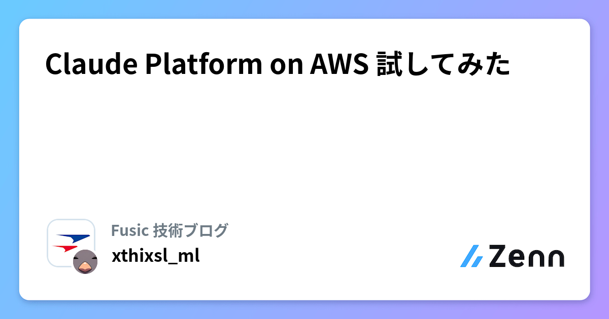 Claude Platform on AWS 試してみた