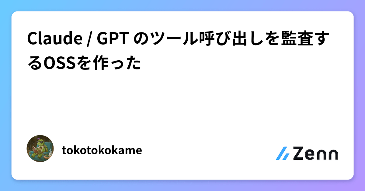 agentwit v1.0.0 リリース——9日間、48テストから310テストへ