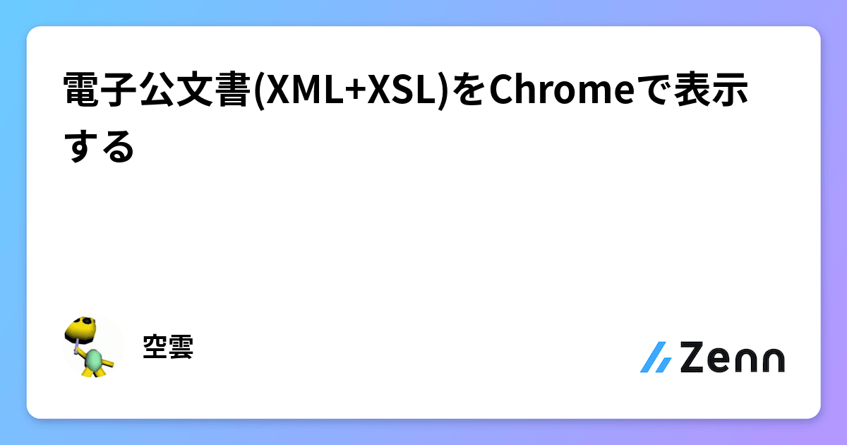 Xml用語事典 [Xsl ]: Xml ファイル _ Xalanとは何？ わかりやすく解説 Weblio辞書 – UFPBP