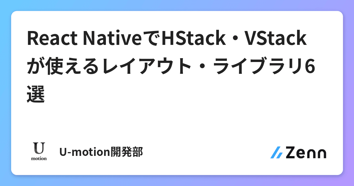 hstack vstack