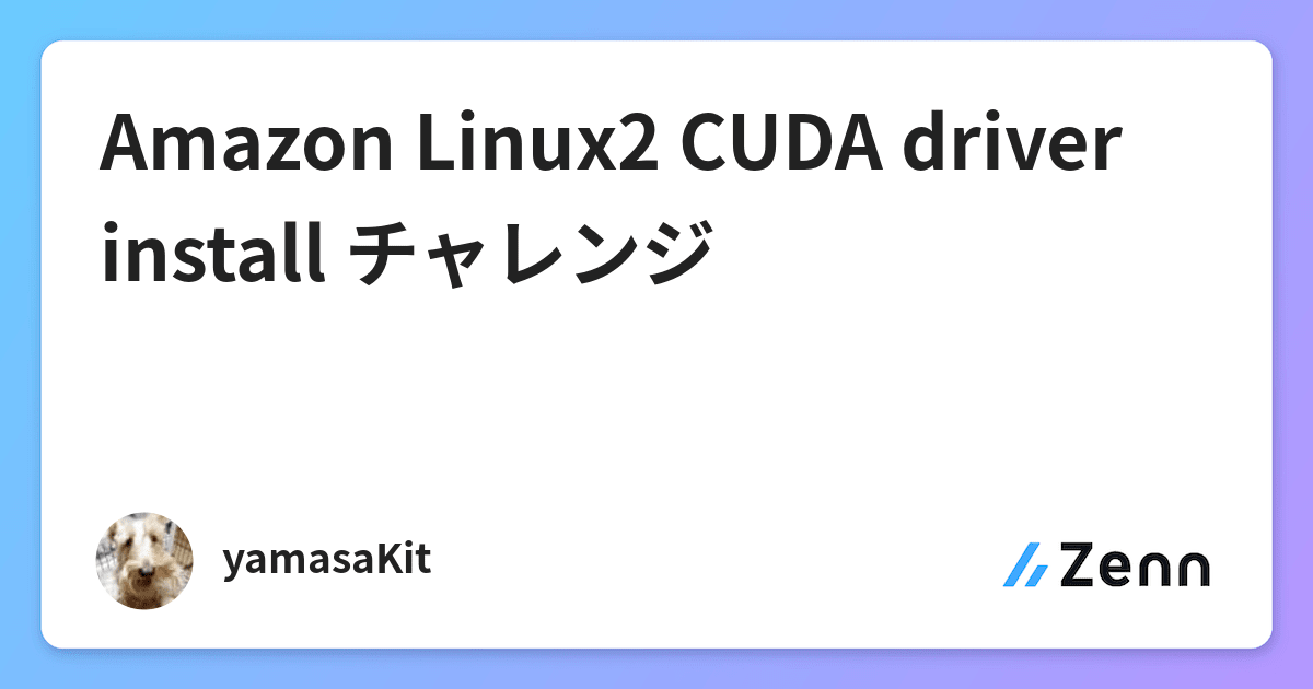 Amazon Linux2 Cuda Driver Install チャレンジ Amazon Linux2 Cuda Driver Install チャレンジ