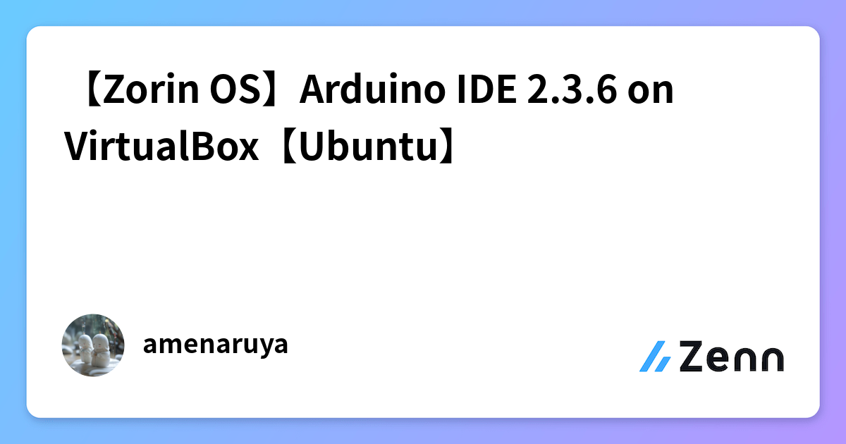 Arduino Virtualbox 【Zorin OS】Arduino IDE 2.3.6 on VirtualBox【Ubuntu】