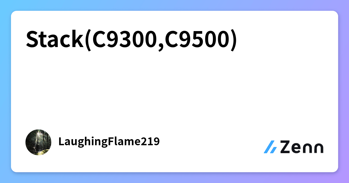 Stack(C9300,C9500)