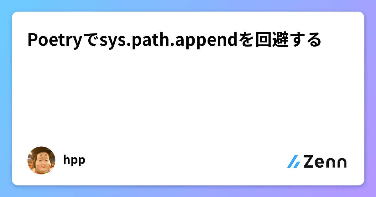 Poetry sys path append poetry-sys-path-append