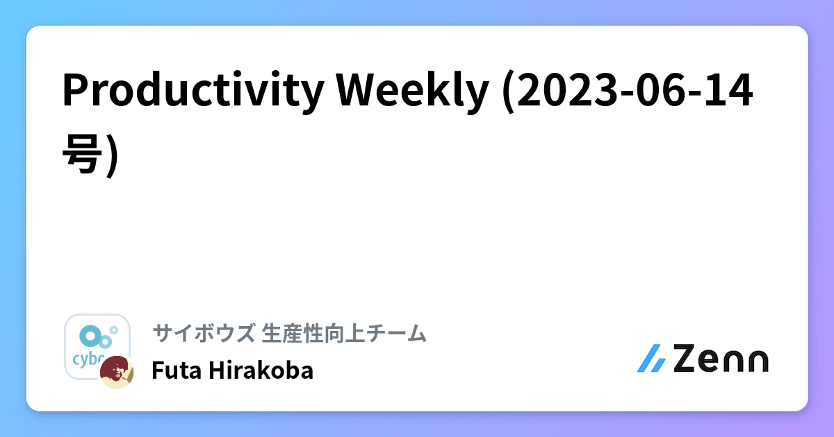 Productivity Weekly (2023-06-14号)