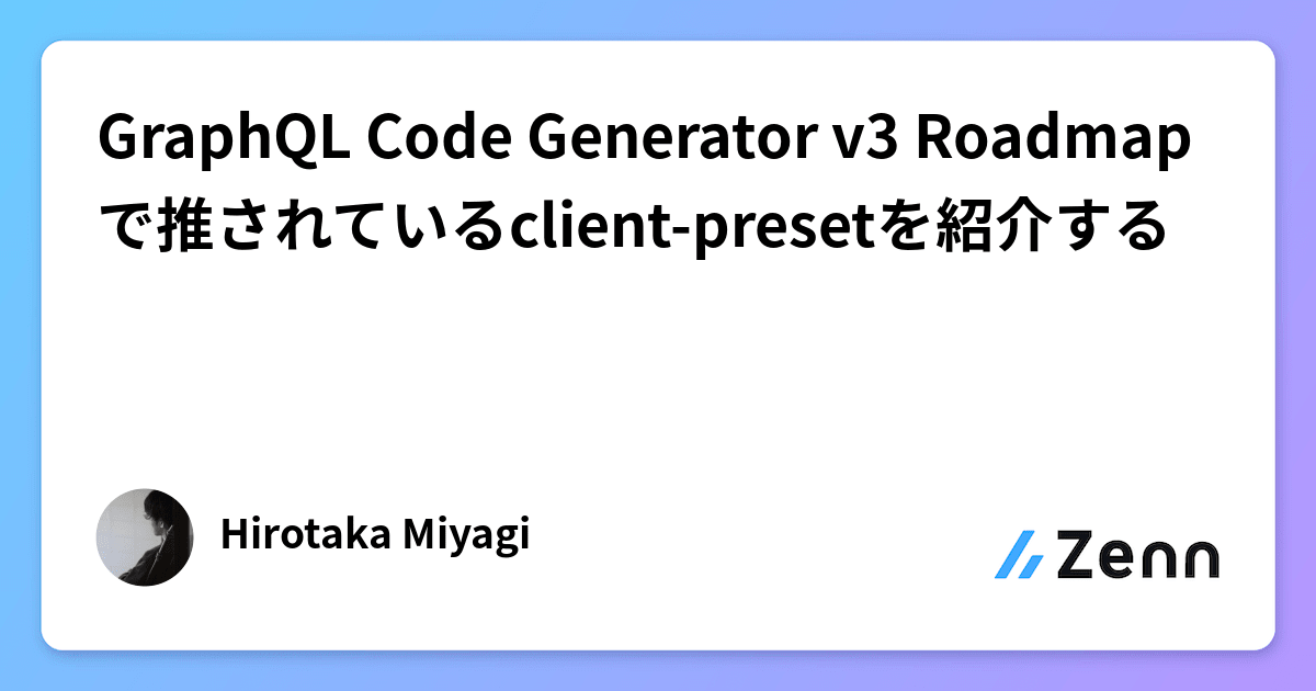 zenn.dev のサムネイル画像