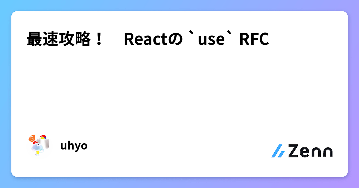 zenn.dev のサムネイル画像