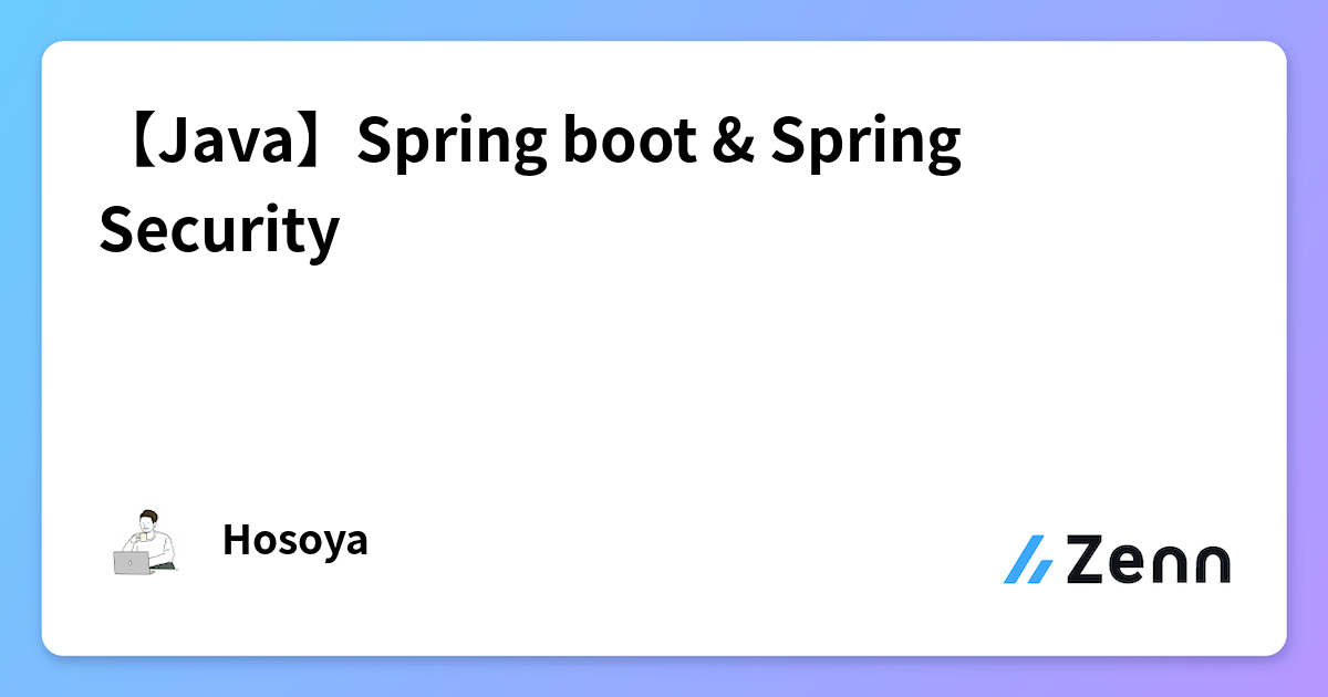 【Java】Spring boot & Spring Security