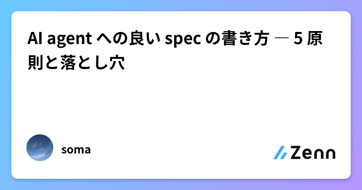 Codex CLIの設定管理術！.codexの効率的な運用法