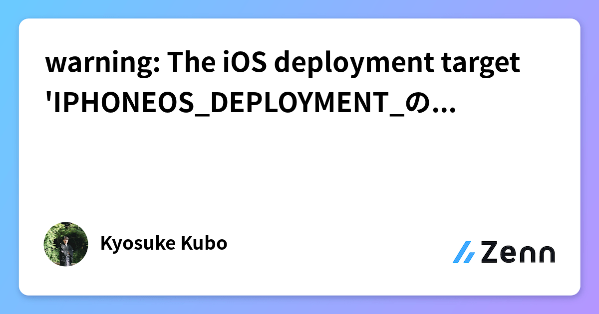 warning: The iOS deployment target 'IPHONEOS_DEPLOYMENT_の対処方法