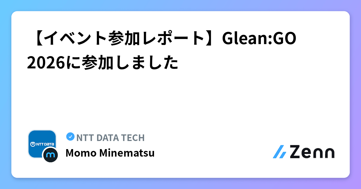 【イベント参加レポート】Glean:GO 2026に参加しました