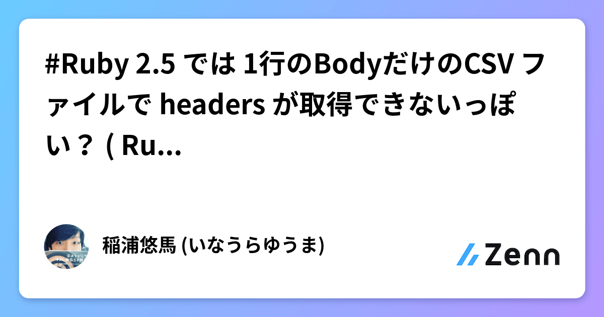 ruby-2-5-1-body-csv-headers-ruby-2-6