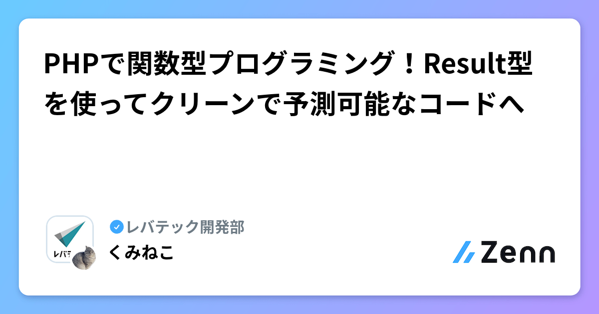 関数型プログラミング・定理の証明・コンピュータビジョン 関数型プログラミング・定理の証明・コンピュータビジョン 関数型リ