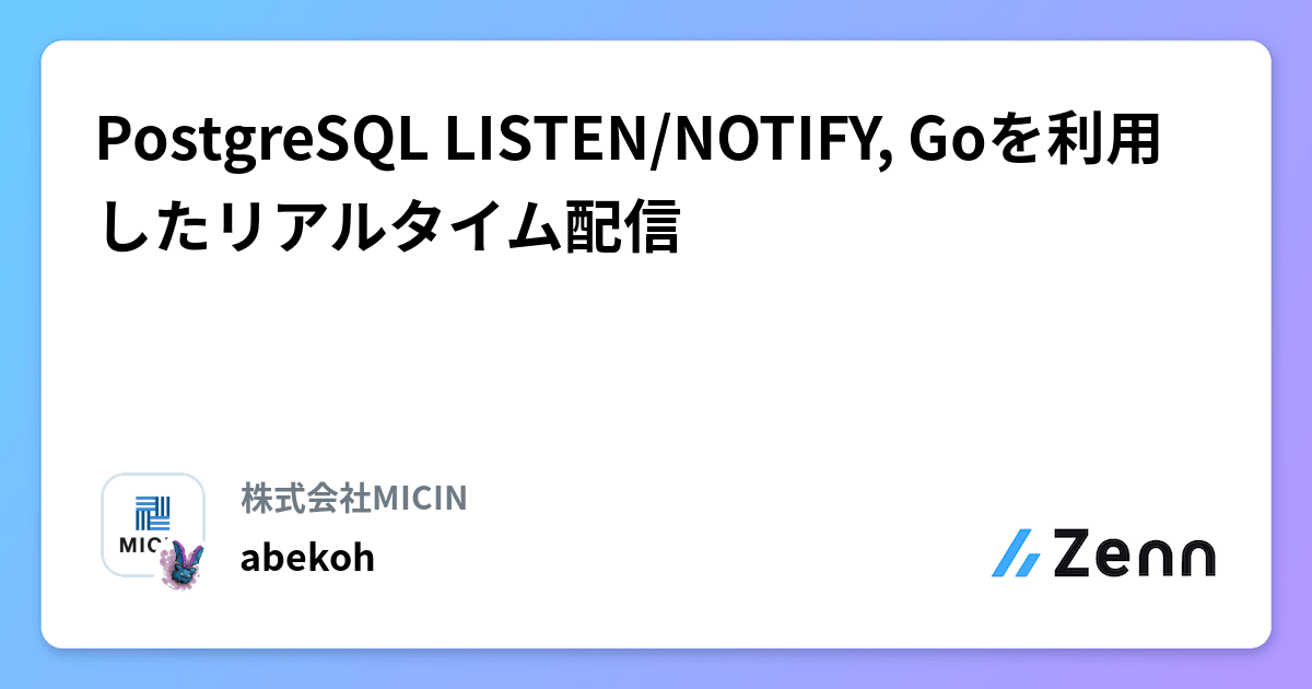 Postgresql Listen Notify