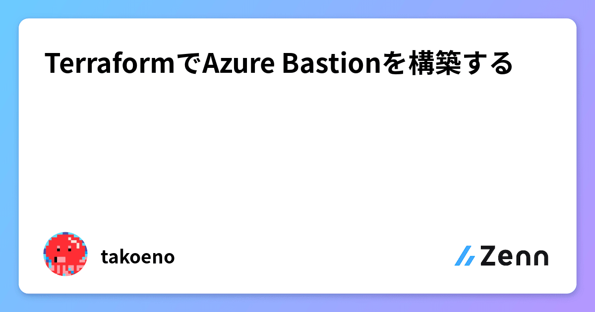 terraform bastion terraform bastion