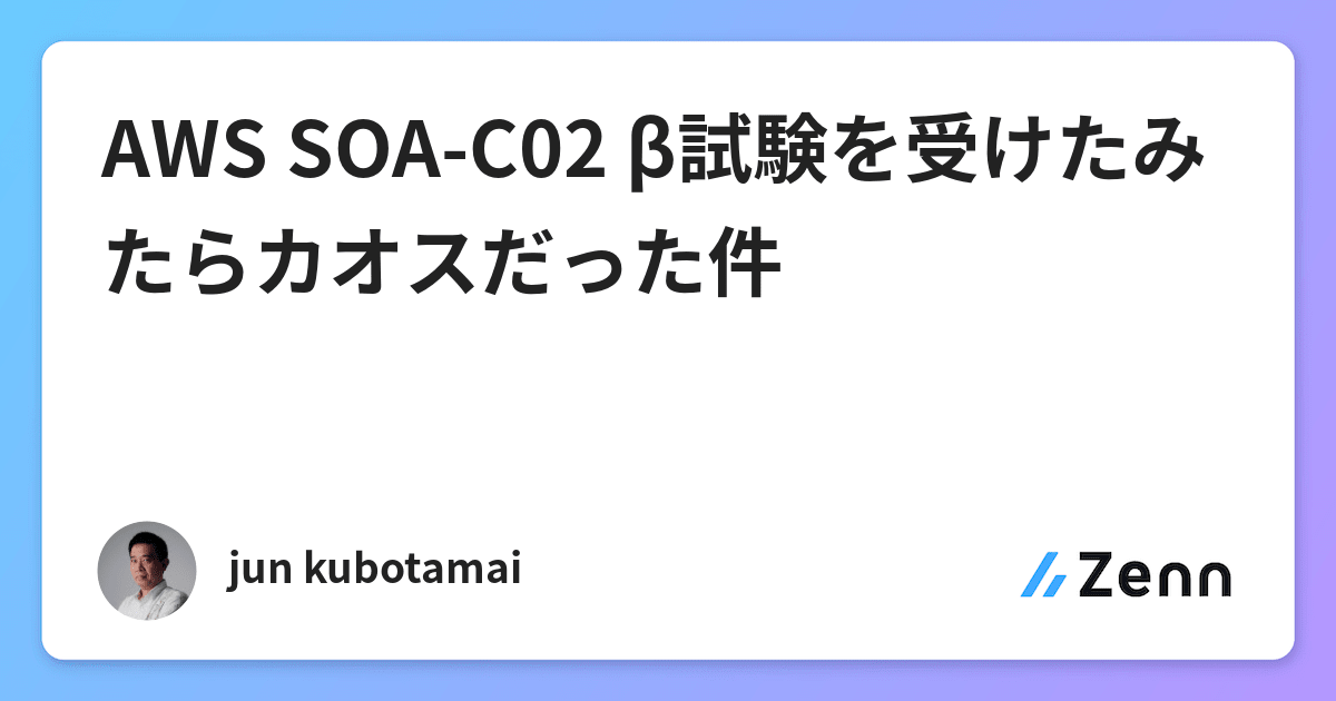 SOA-C02 Zertifikatsdemo