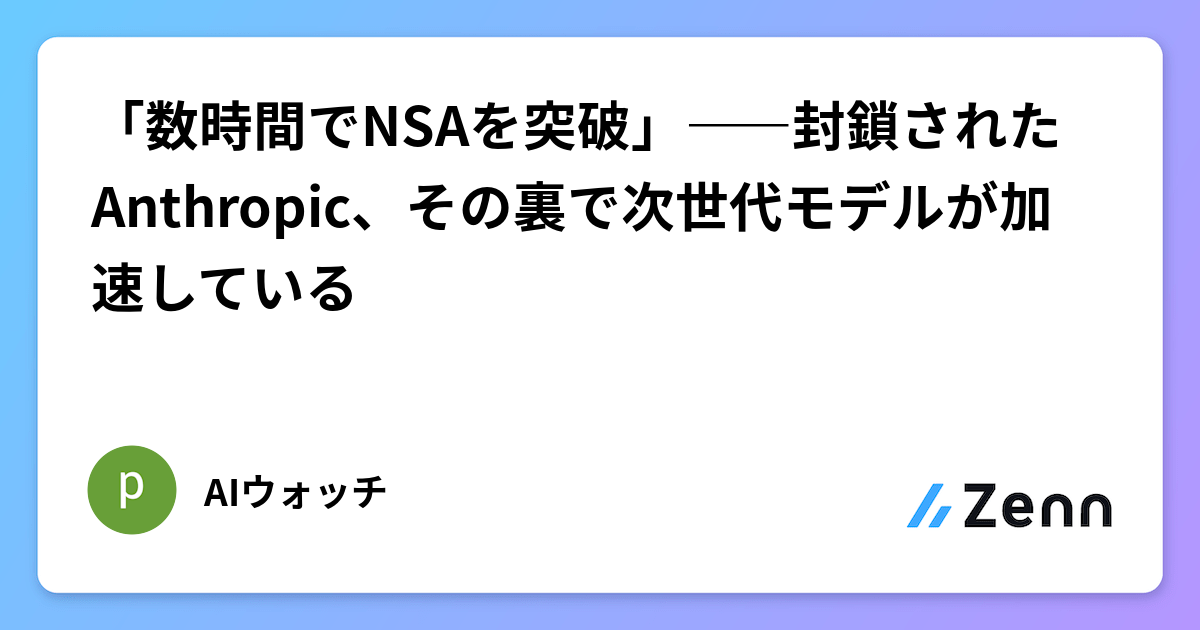 Claude次世代モデル「Fennec」の兆候と最新情報