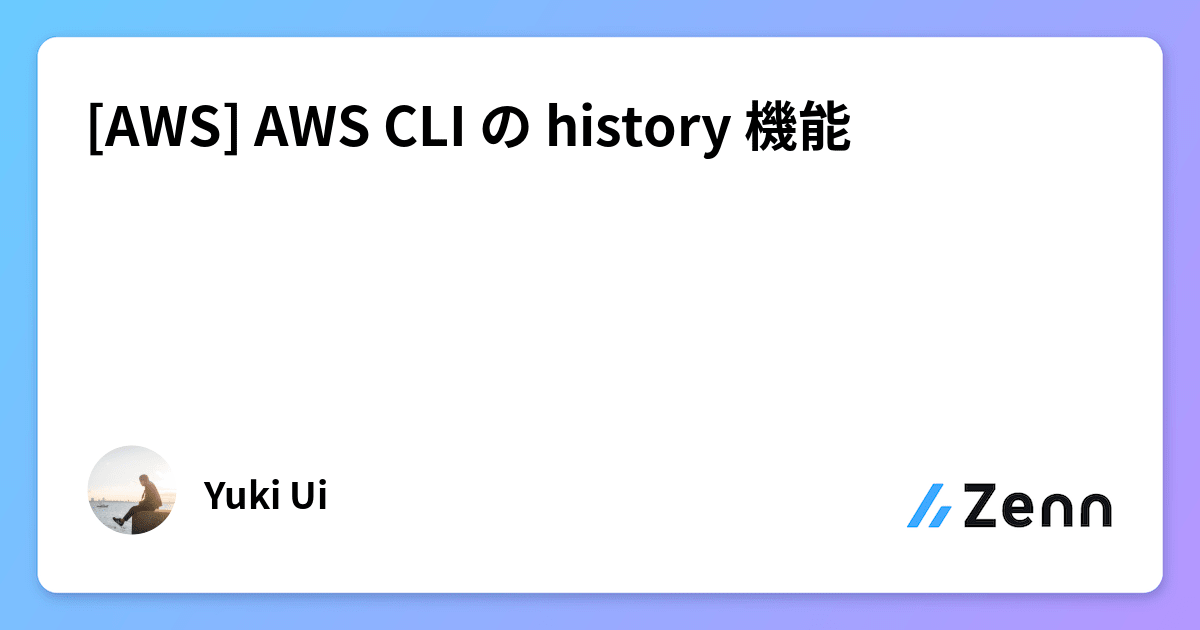  aws aws cli history 