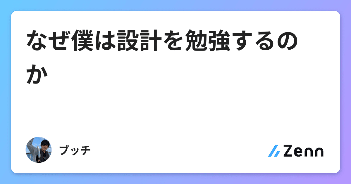 システム詳細設計 勉強