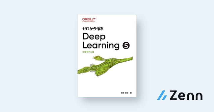 セット ゼロから作るDeep 4、及び5（自然言語処理(NLP)学習に