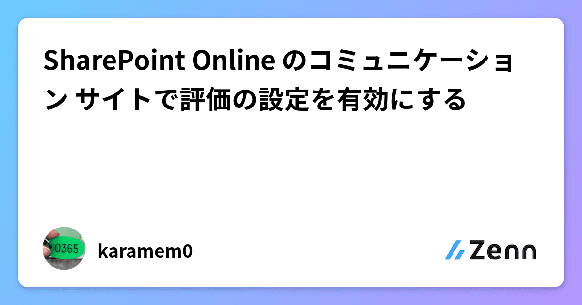 Sharepoint online 