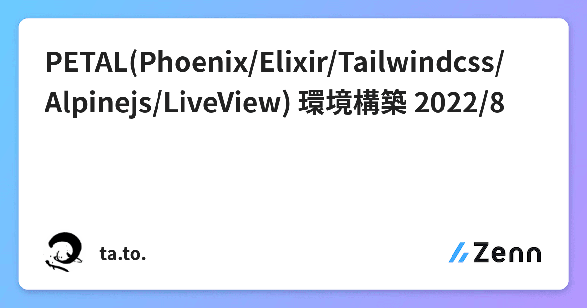 elixir liveview