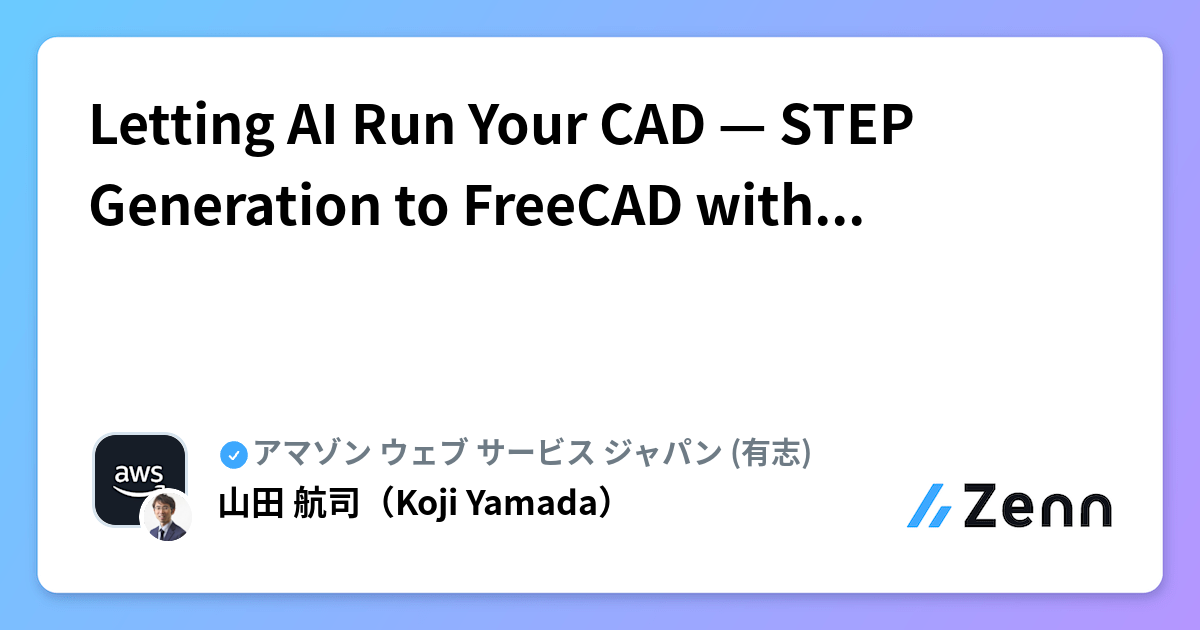 Letting AI Run Your CAD — STEP Generation to FreeCAD with Kiro