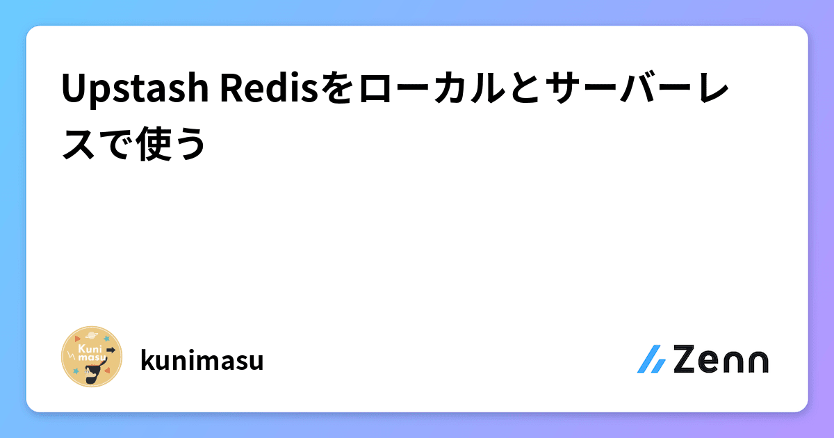 Upstash Redis 