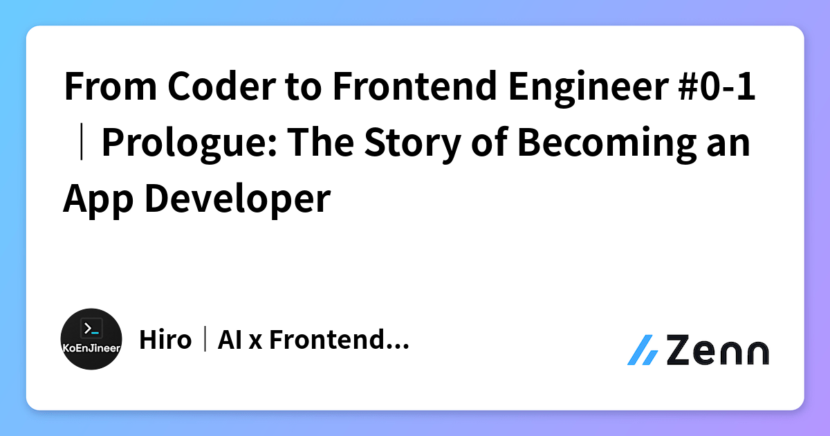 From Coder to Frontend Engineer #0-1｜Prologue: The Story of Becoming an ...
