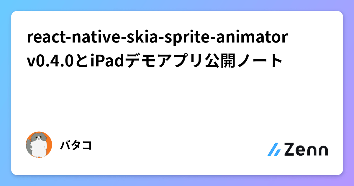 react-native-skia-sprite-animator v0.4.0とiPadデモアプリ公開ノート