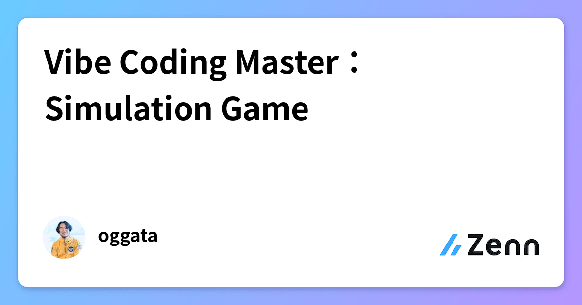 Vibe Coding Master：Simulation Game
