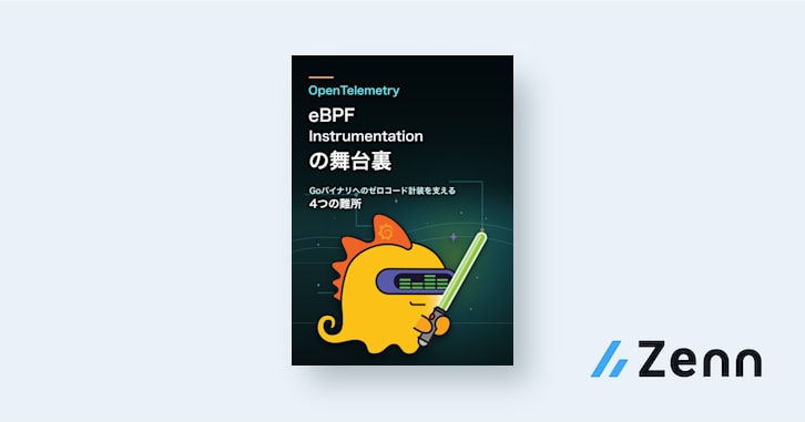 OpenTelemetry eBPF Instrumentationの舞台裏