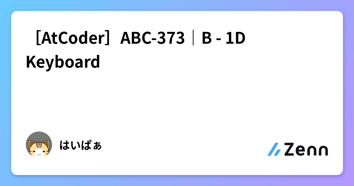 [AtCoder]ABC-373｜B - 1D Keyboard