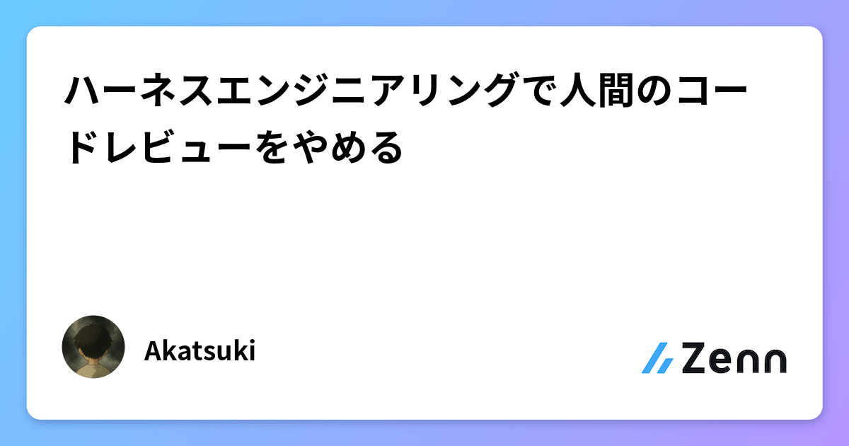 ããŒãã¹ãšã³ãžãã¢ãªã³ã°ã§äººéã®ã³ãŒãã¬ãã¥ãŒãããã