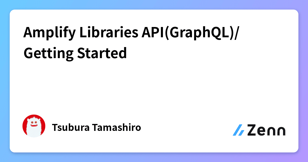 Amplify Libraries API(GraphQL)/Getting Started