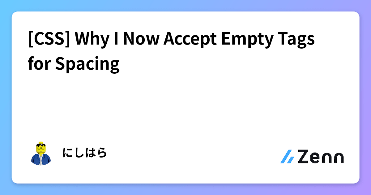 [CSS] Why I Now Accept Empty Tags for Spacing