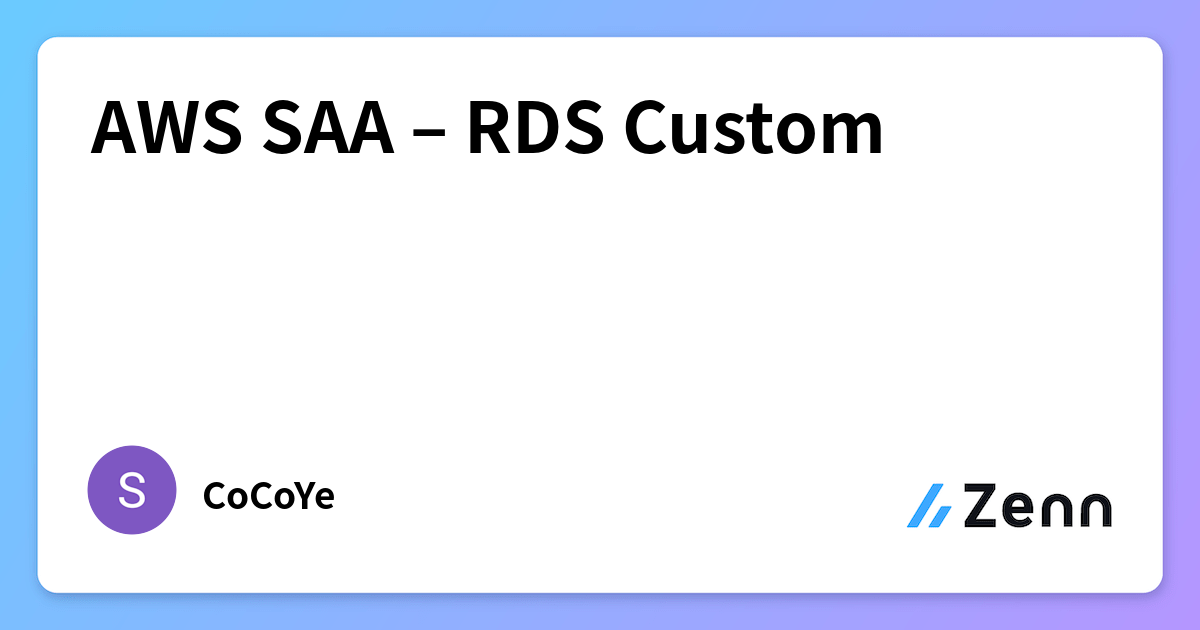 AWS SAA – RDS Custom