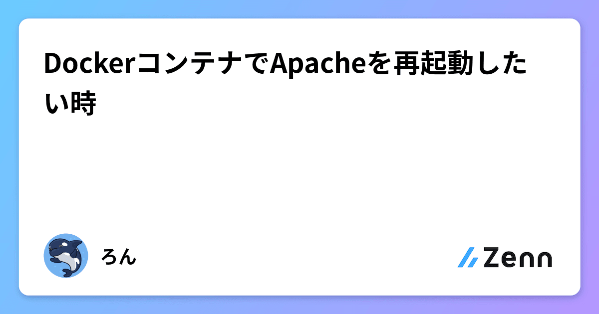 Docker apache 