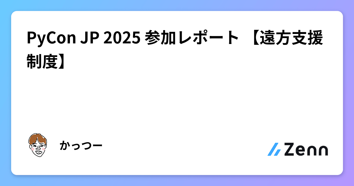 https://zenn.dev/kattu/articles/37e76909dc555e