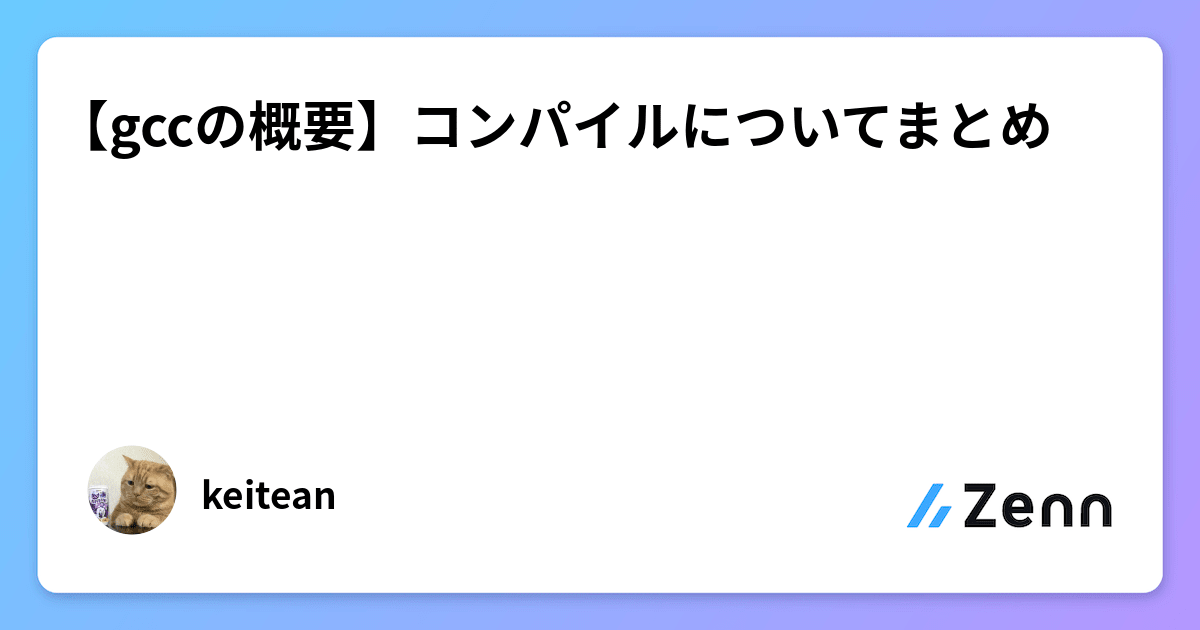 ブランド通販 中古】 実例で学ぶ GCCの本格的活用法―高機能コンパイラの パソコン一般