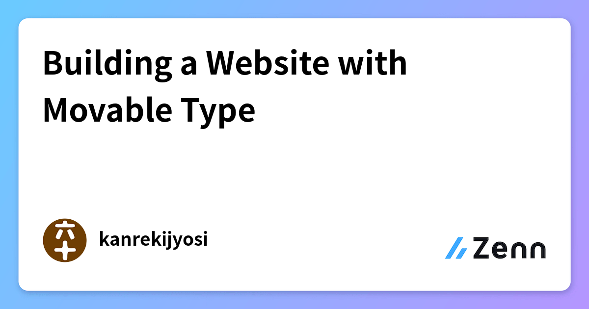 Building a Website with Movable Type