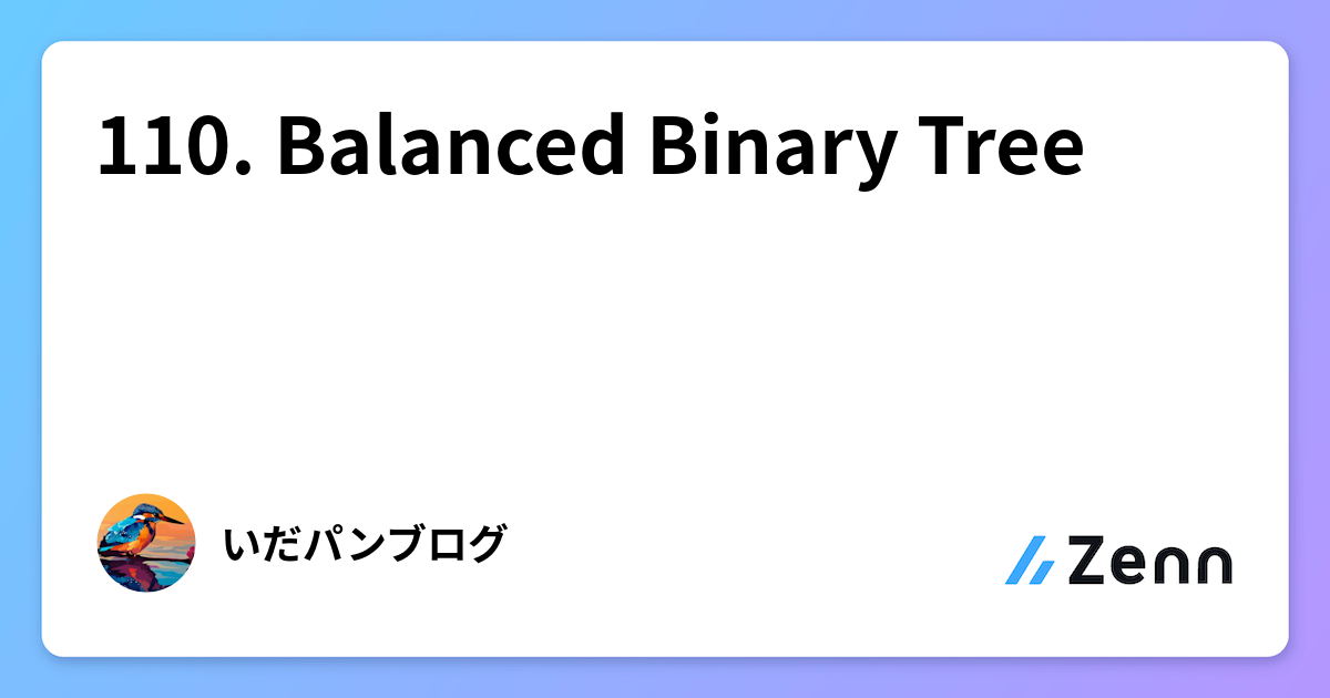 110. Balanced Binary Tree