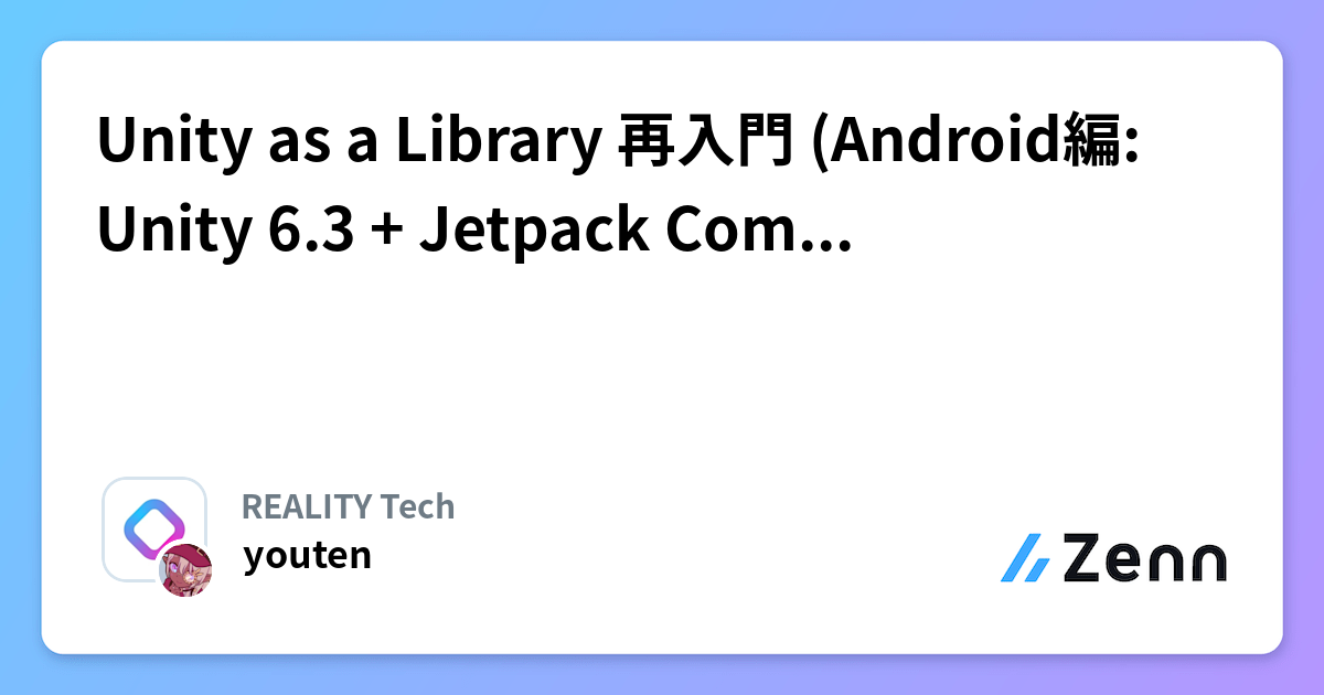 Unity as a Library 再入門 (Android編: Unity 6.3 + Jetpack Compose)