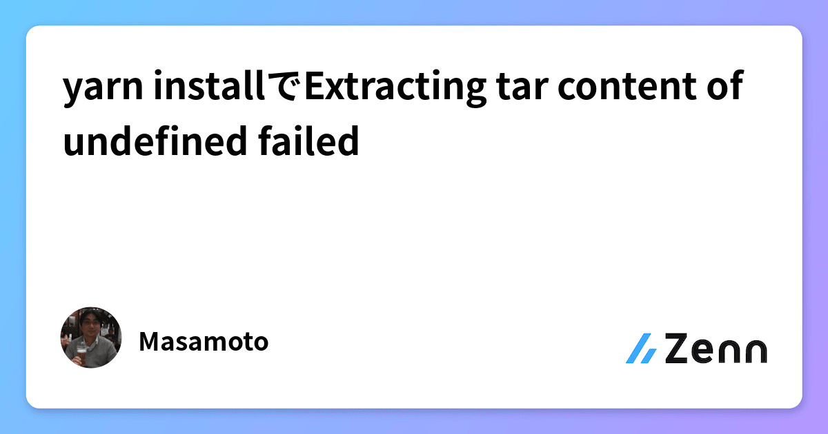 yarn installでExtracting tar content of undefined failed