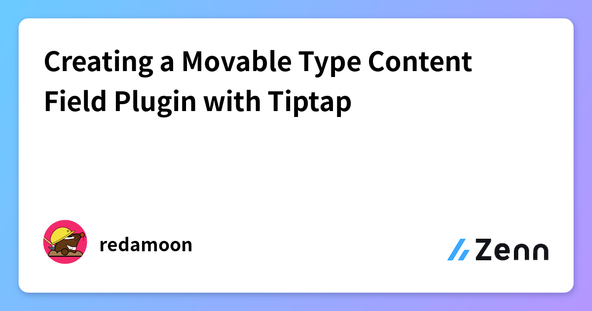 Creating a Movable Type Content Field Plugin with Tiptap